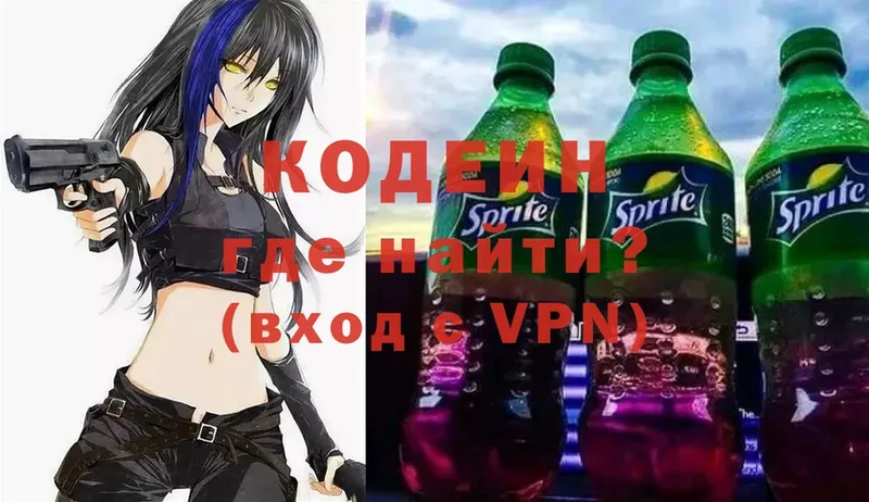 блэк спрут как зайти  Чкаловск  мориарти какой сайт  Кодеин Purple Drank 