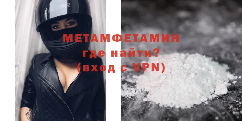 купить наркотики цена  Чкаловск  МЕТАМФЕТАМИН Methamphetamine 